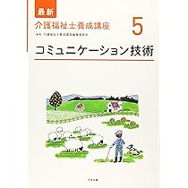 介護福祉士養成講座一式 最新 介護福祉士養成講座 第2版 全15巻セット | 介護福祉士養成